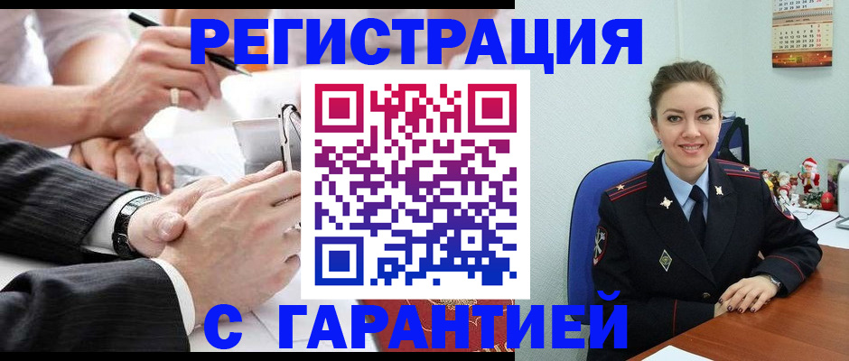 прописка 2025 в Сатке