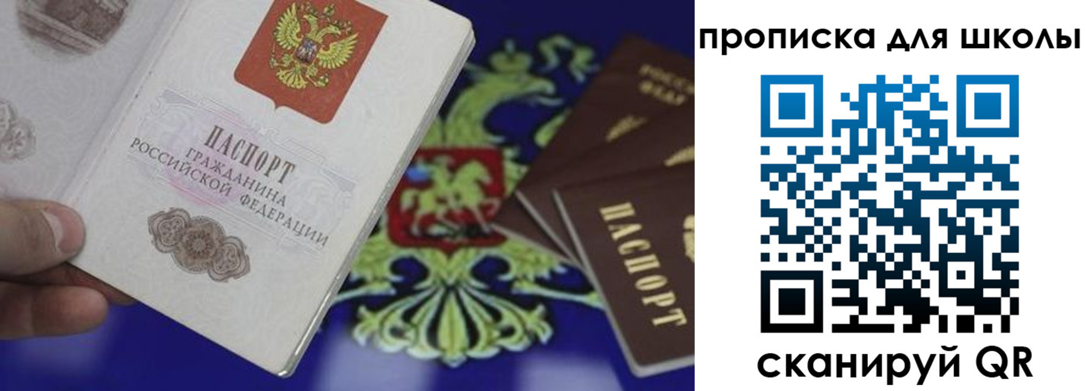 прописка в квартире в Сатке