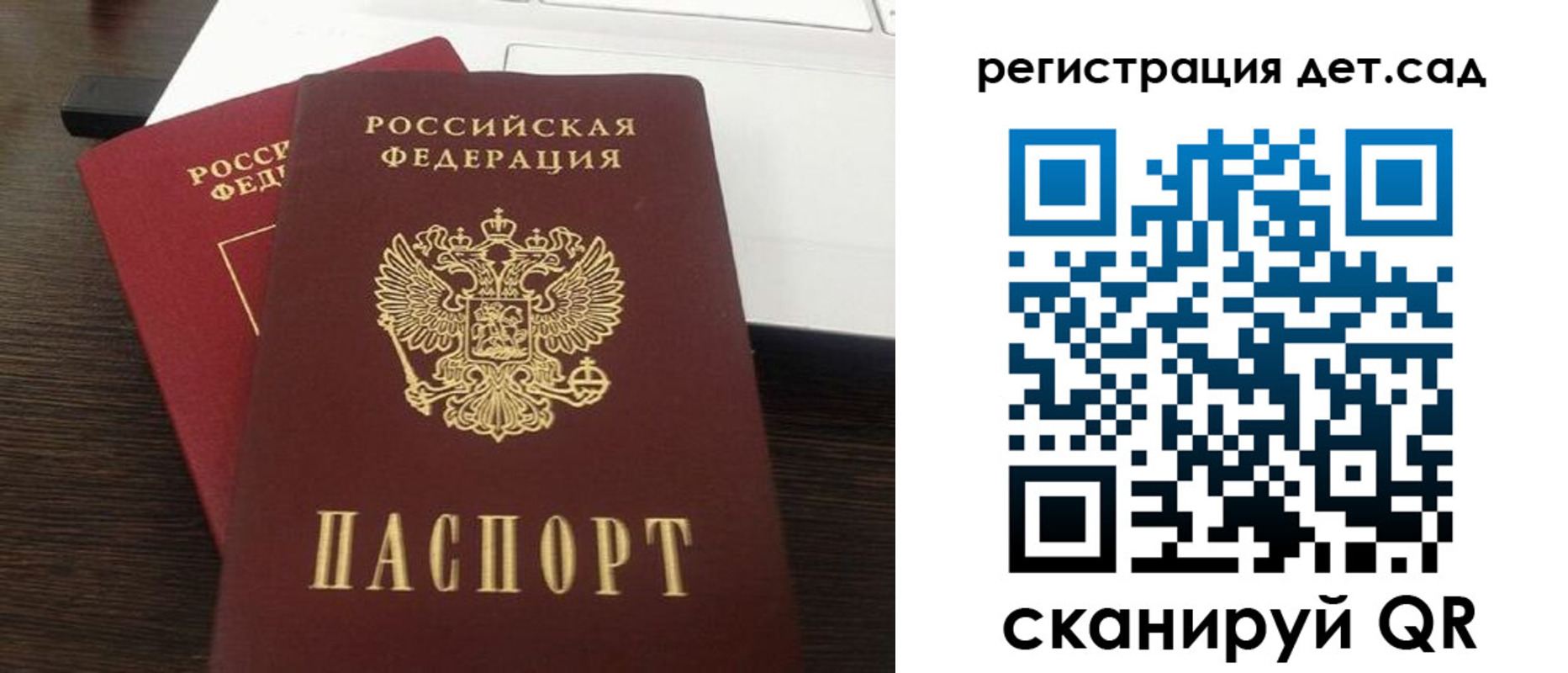 прописка для школы в Сатке