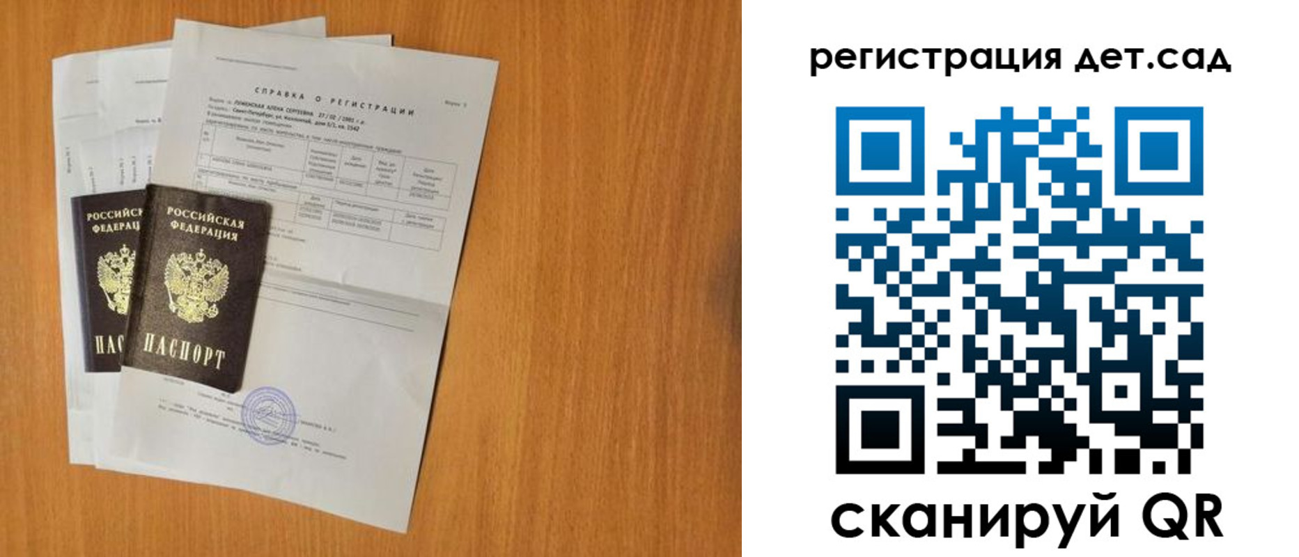 прописка для кредита в Сатке