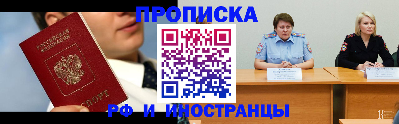 временная регистрация в квартире в Сатке