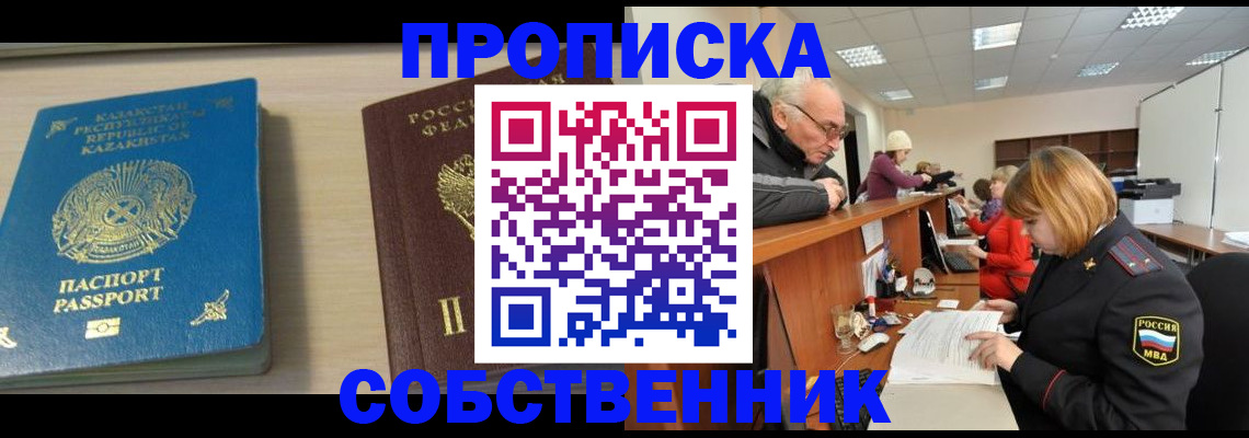 прописка для кредита в Сатке