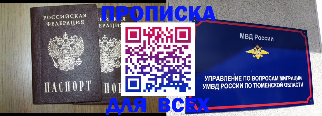 временная регистрация госуслуги в Сатке