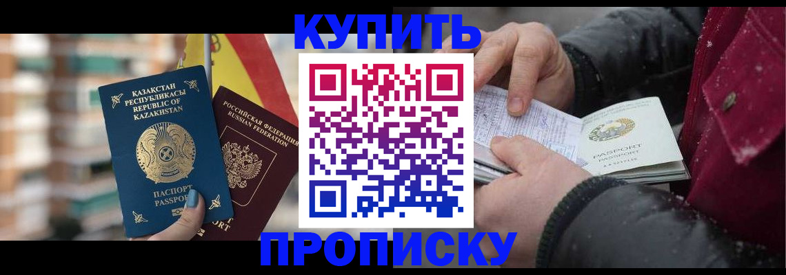 временная регистрация в Сатке