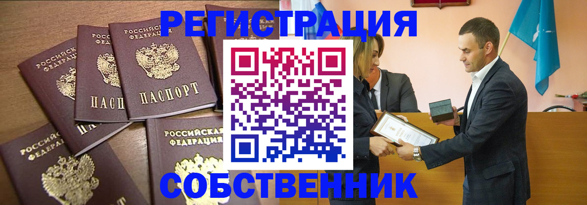 прописка для военкомата в Сатке